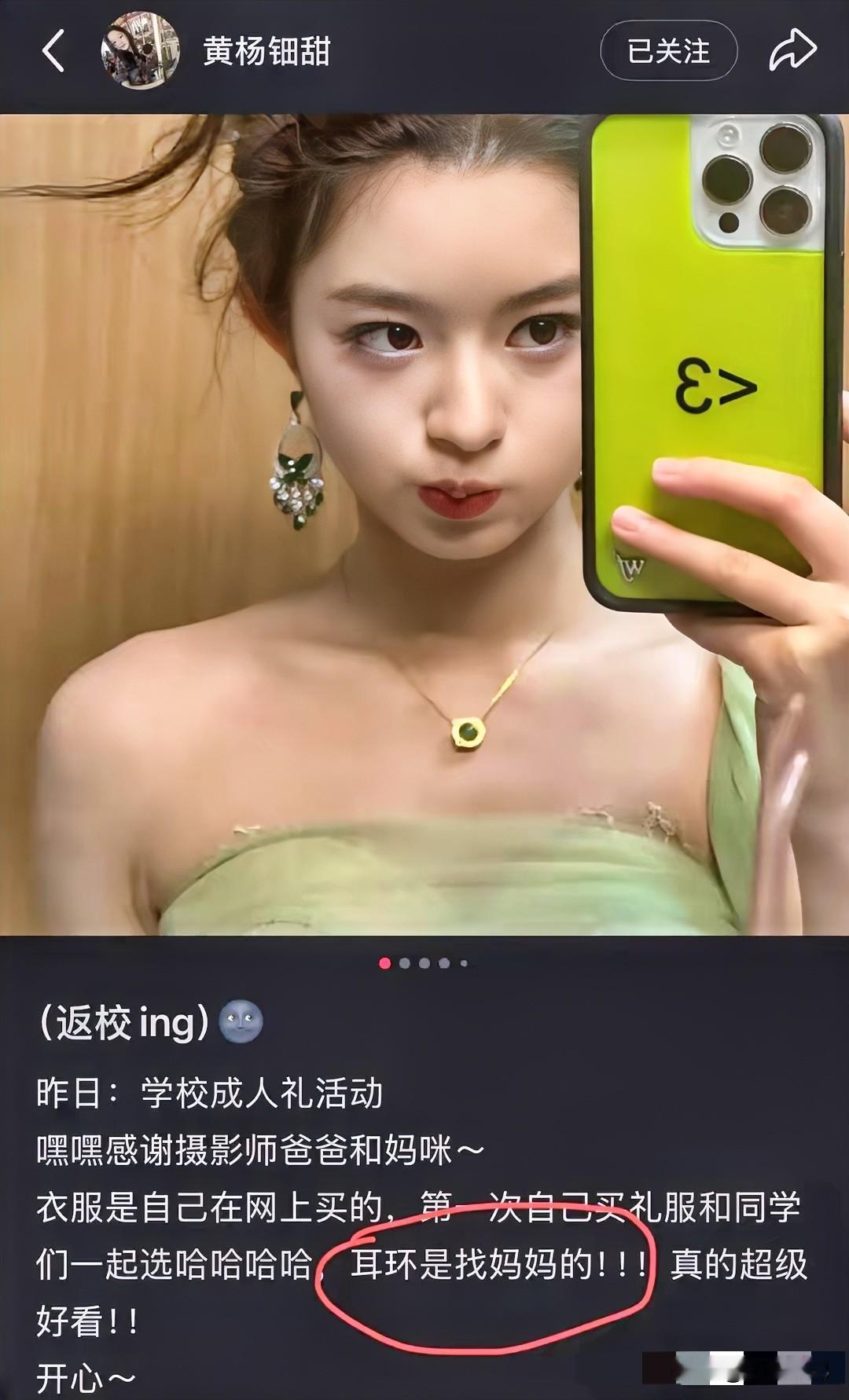 一副耳环顶一套房

05后小花黄杨钿甜的18岁成人礼照片，让全网见识了什么叫“壕