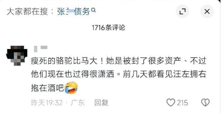 马筱梅哭的原因找到了？网友称看见小菲在酒吧左拥右抱，太假了！ 