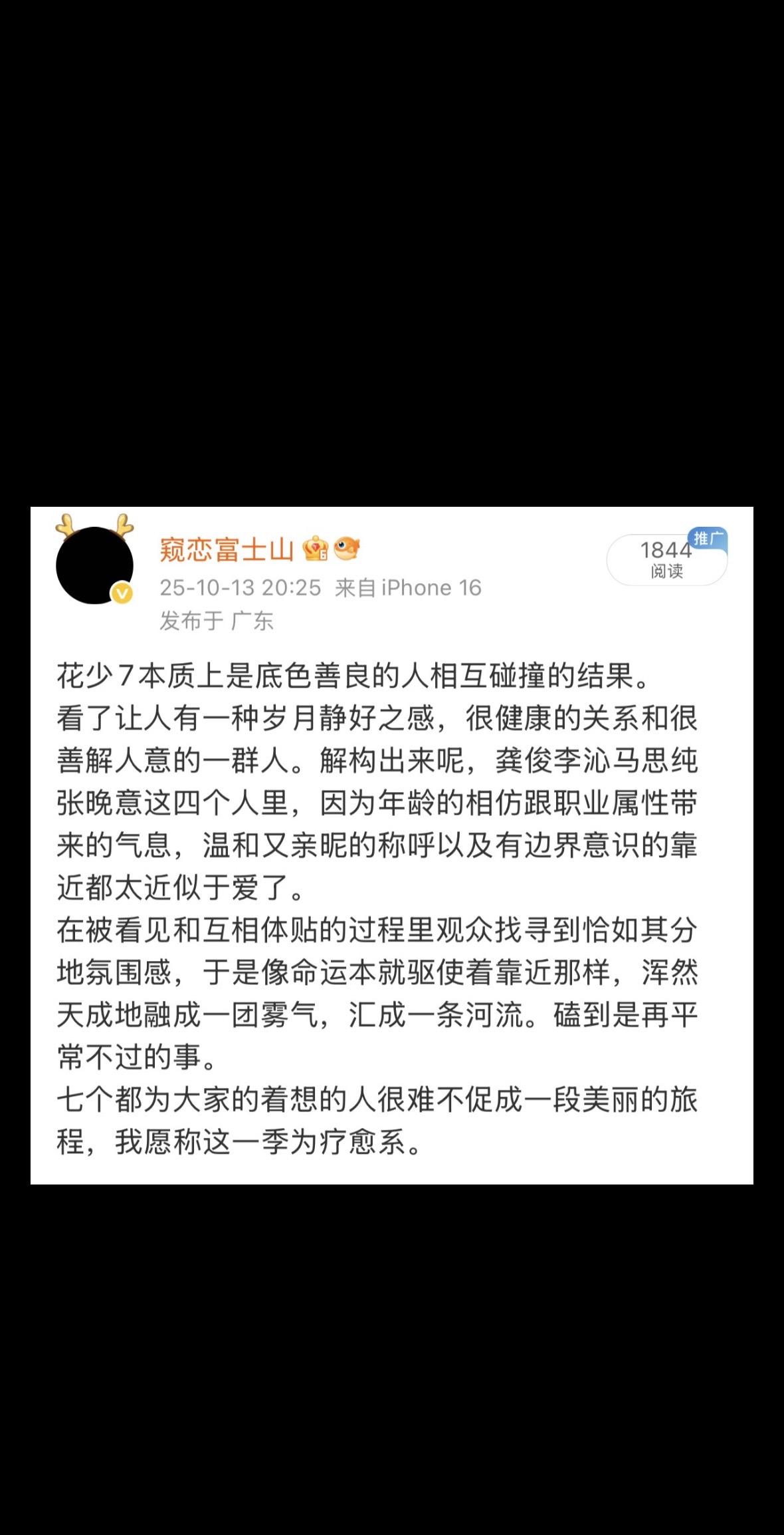 七老是疗愈季。