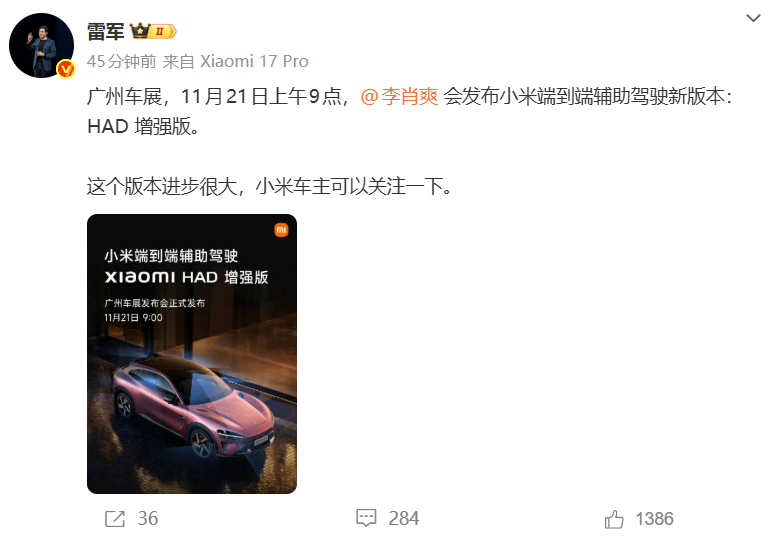 今日，小米汽车官方宣布，小米端到端辅助驾驶“Xiaomi HAD增强版”，将在广