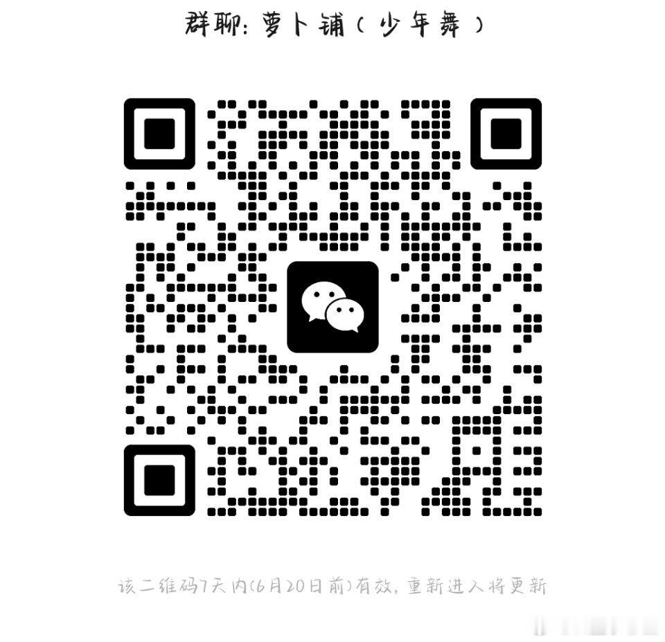 斗罗大陆小舞 xw小舞 宣宣小舞团~是六一发的少年舞柄图网页链接不买也可以进群看