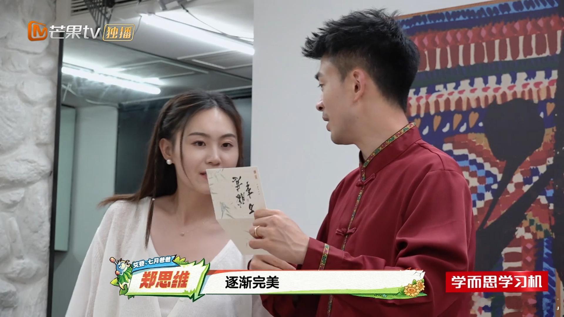 李艾为爸爸当家写亲笔信爸爸当家 李艾给每个家庭写的信充满了真诚与关怀，她不仅关注