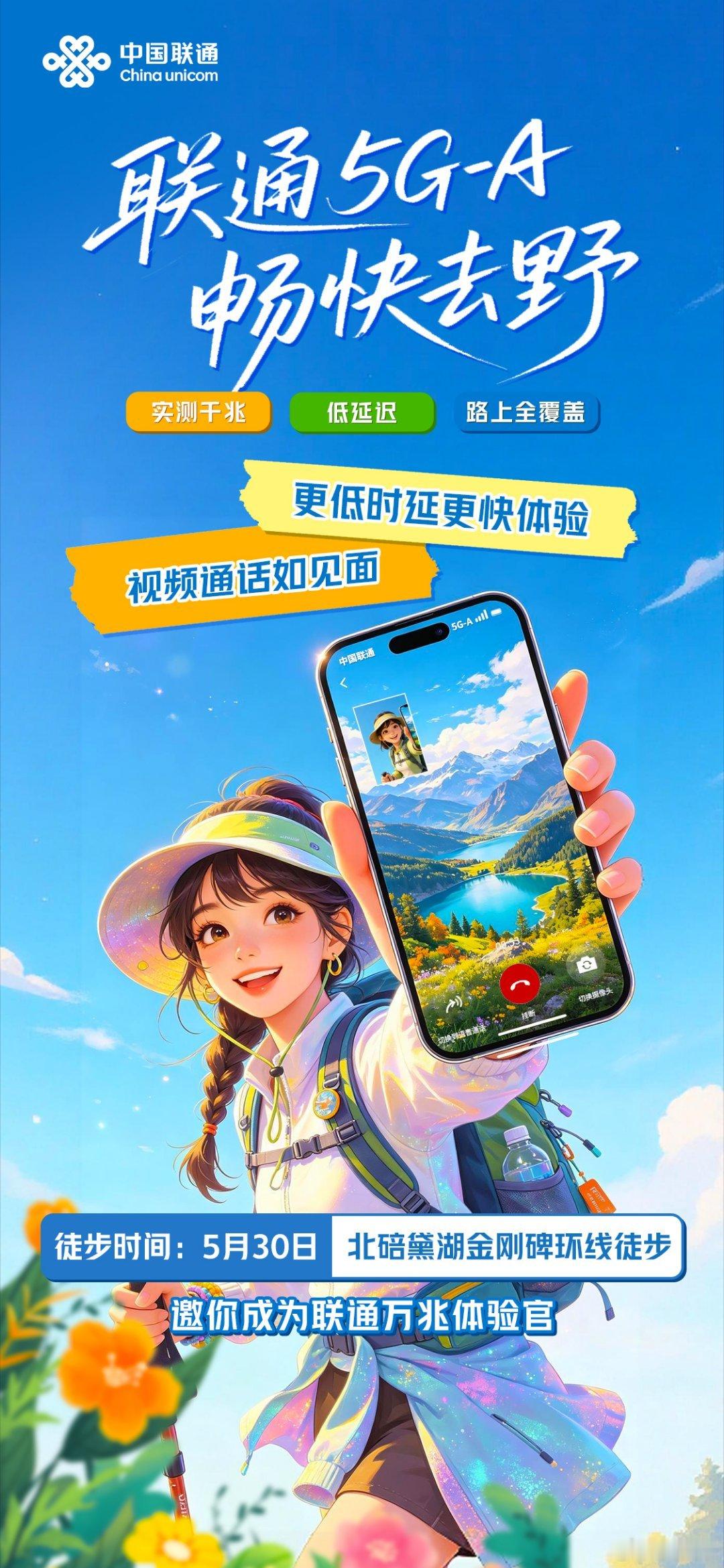 重庆人初夏徒步好地方联通6件万兆产品 北碚黛湖环线徒步实测，硬核科技解锁轻量化山