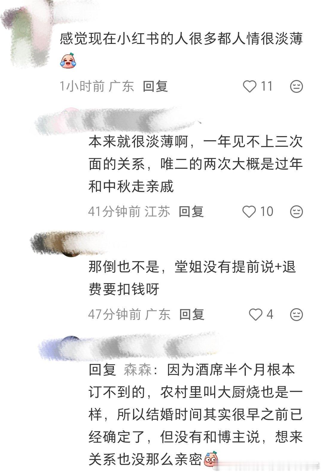 🍠刷到在演唱会哥堂姐婚礼中间纠结的，评论区众说纷纭，如果是你会怎么选择[并不简