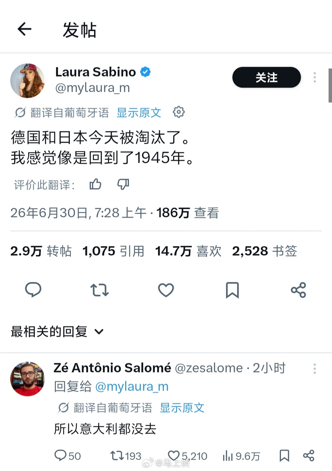 哈哈哈这图太地狱了道德和笑点抡着打世界杯成了一个轮回宾主尽欢，轴心国全灭德国队已