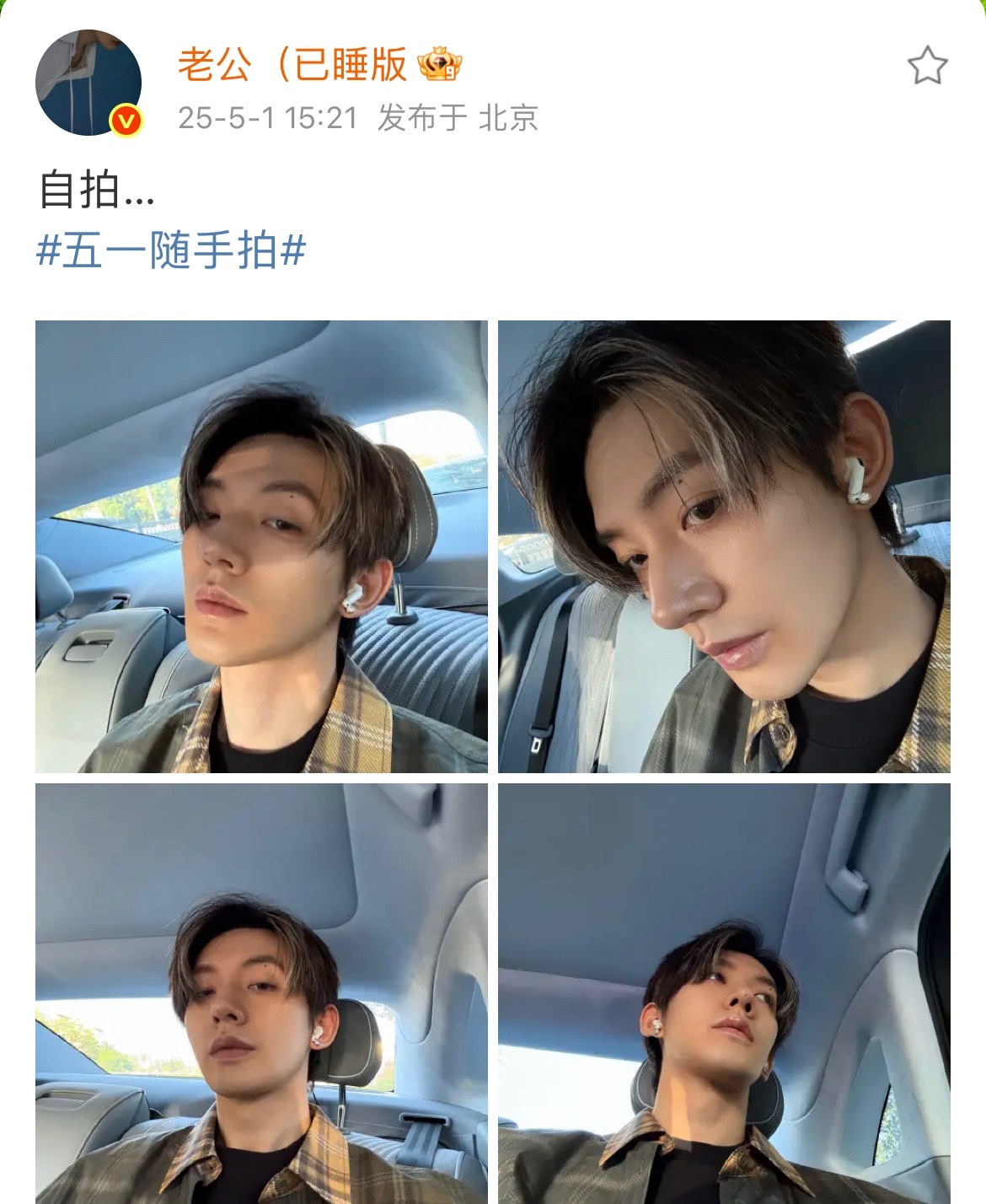 心浪为薄 衫，爱你 ​​​