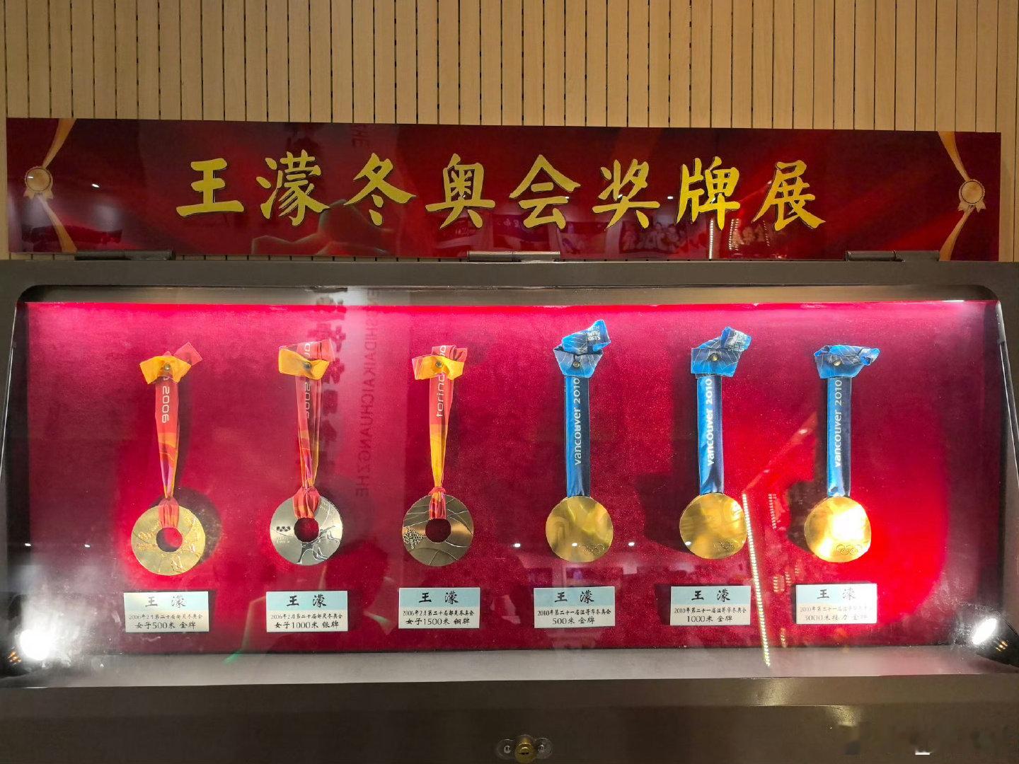拜托她可是王濛王濛金牌含金量凭一己之力改写自身境遇，冰场上的每一块奖牌都是血汗换