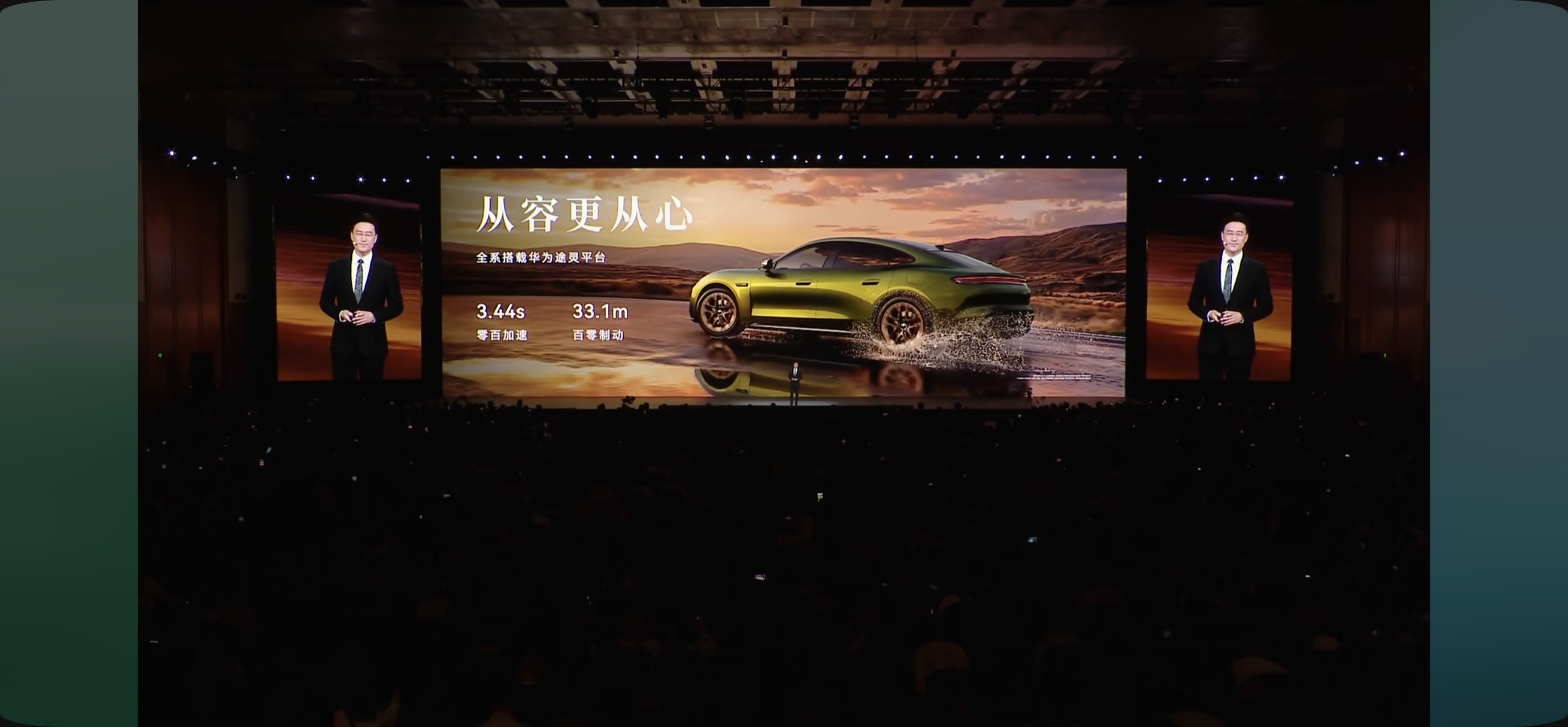 尚界Z7 3秒级别的零百性能，而且强而稳。这车有点东西啊。华为春季全场景新品发布