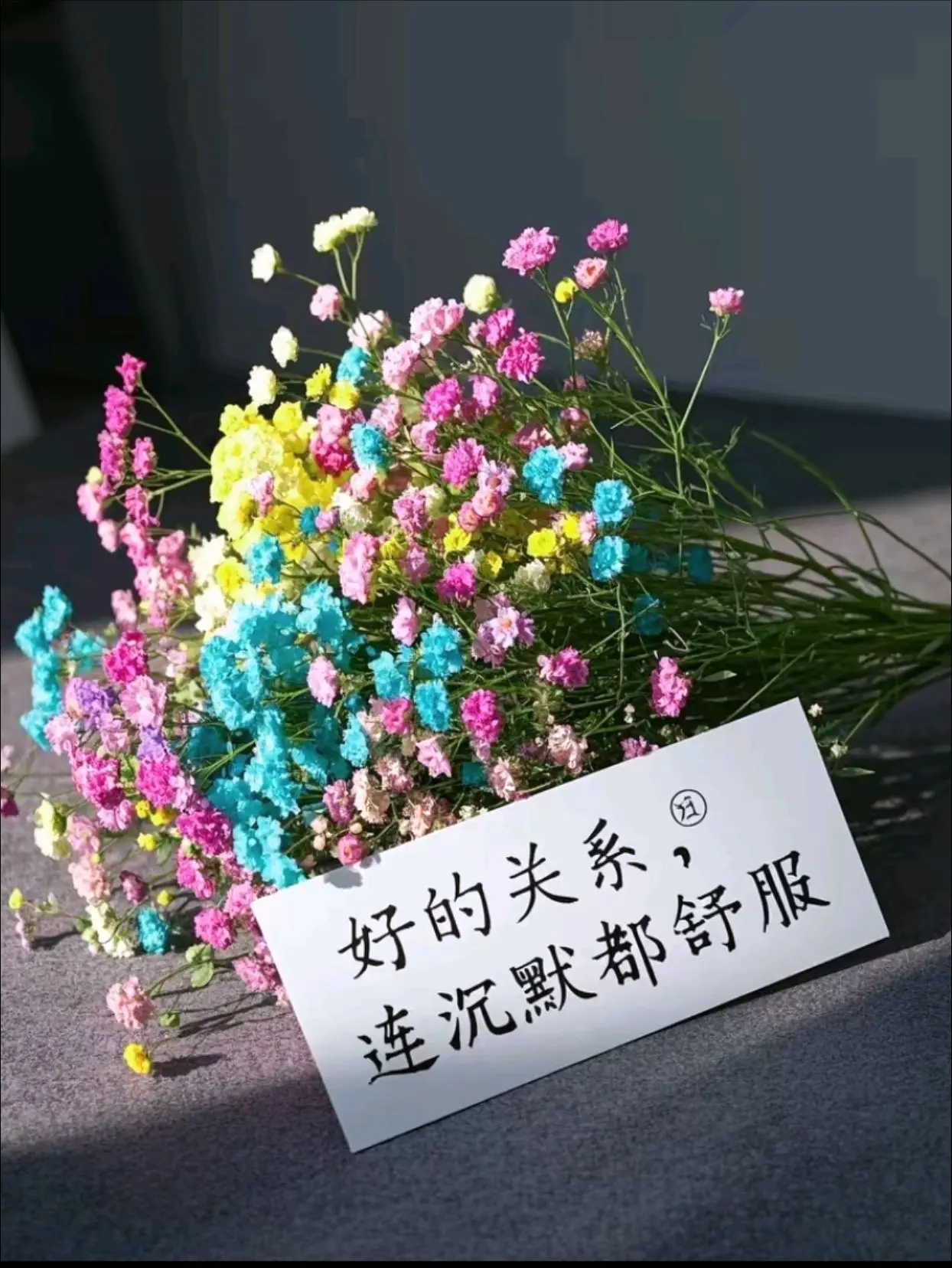 “好的关系，连沉默都舒服, 错的关系，费尽心思都不对