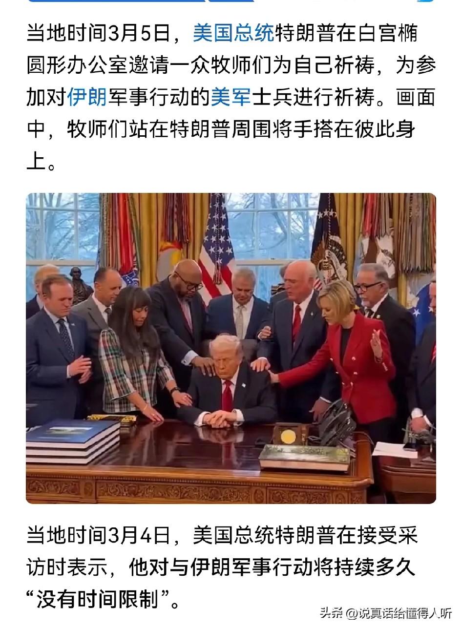 伊朗•欧洲不当美国炮灰特靠谱真怕了