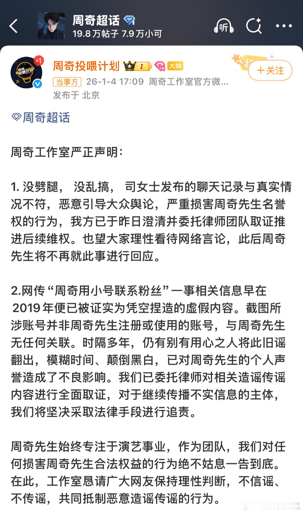 周奇工作室 没劈腿没乱搞粉丝在评论区里的回复笑死我了哈哈哈哈哈 