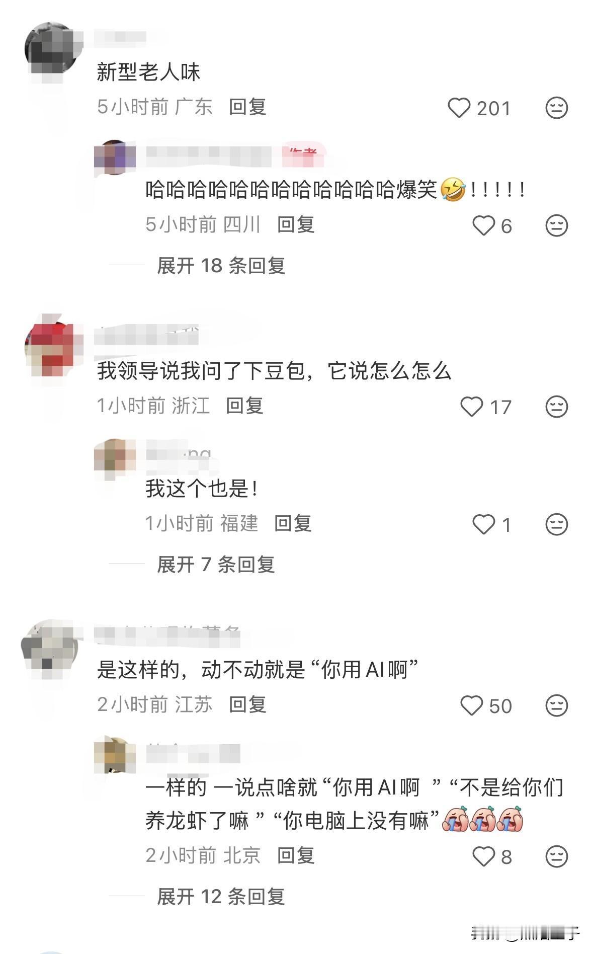 网友们分享各自沉迷AI中年领导，自从学会了AI，工作量翻倍！

以前就领导指挥我