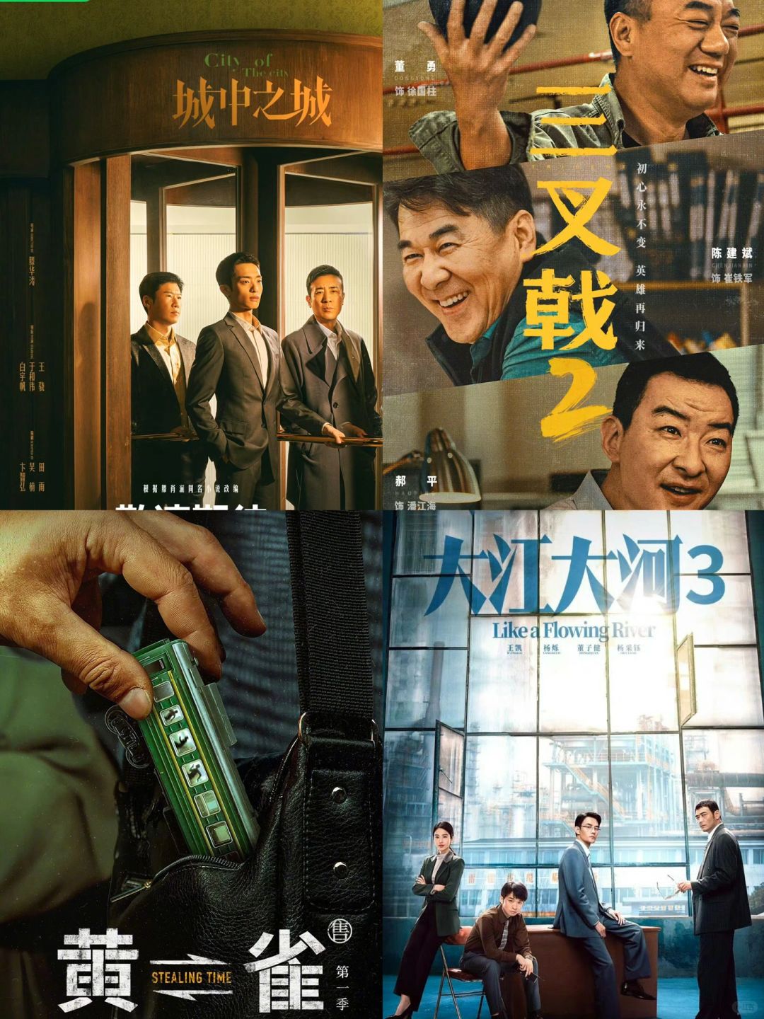 📺即将上映❗️4⃣️部现代剧❗️你更期待哪部❓