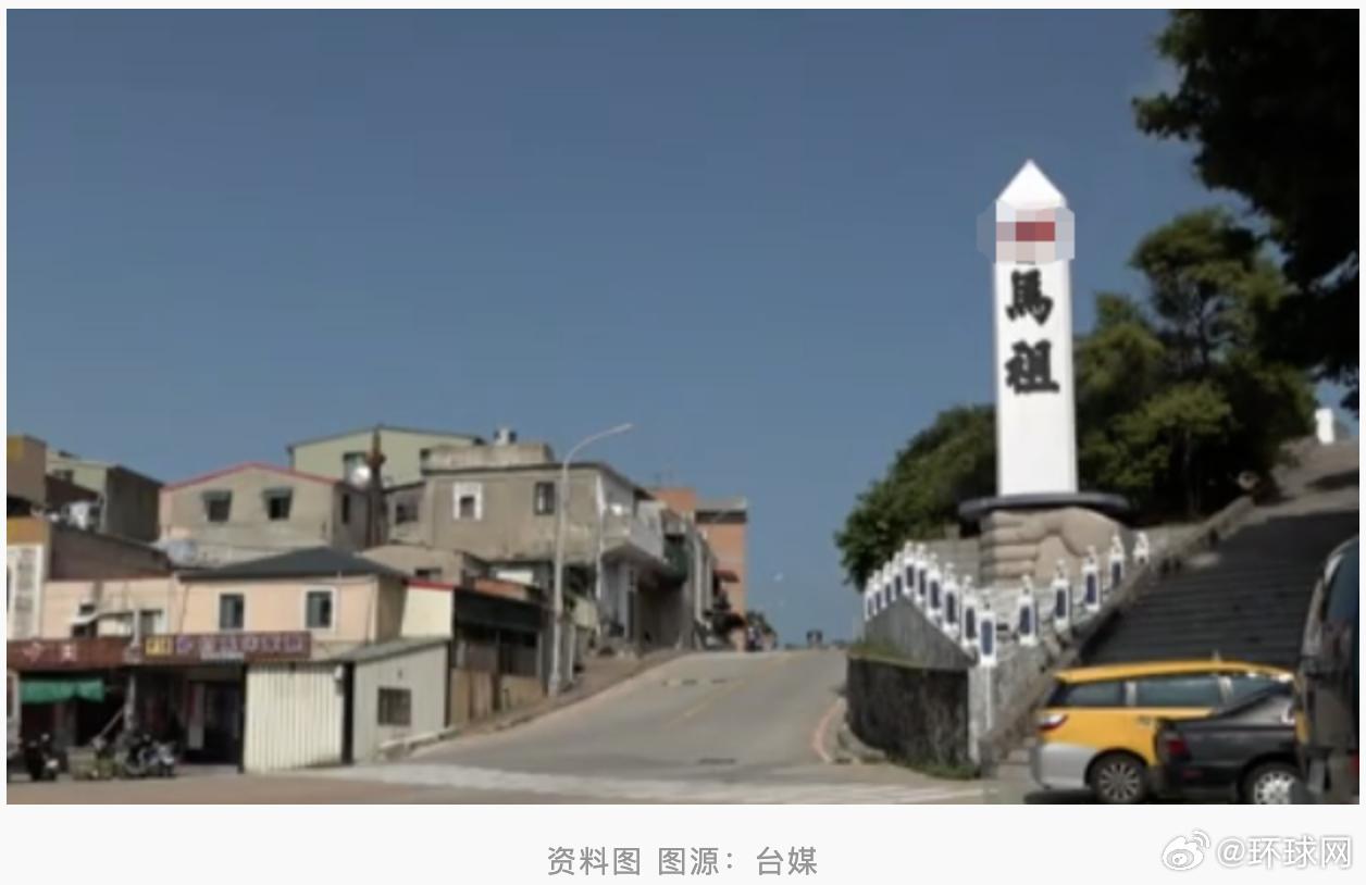 #台军被爆遭诈骗集团渗透#【诈骗集团渗透进台军！“马祖防卫指挥部”士兵疑集体涉案