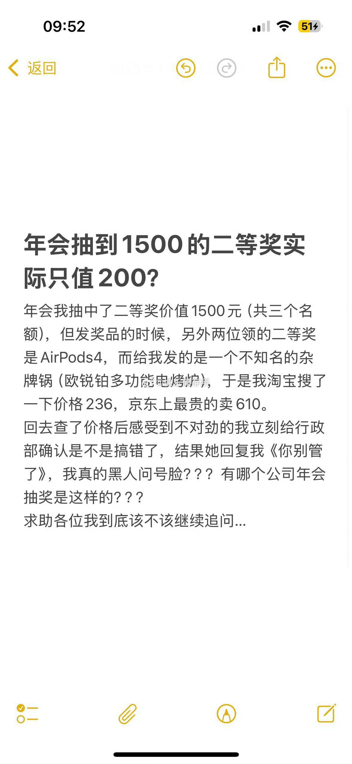 年会抽奖感觉被骗了该怎么办❓ 