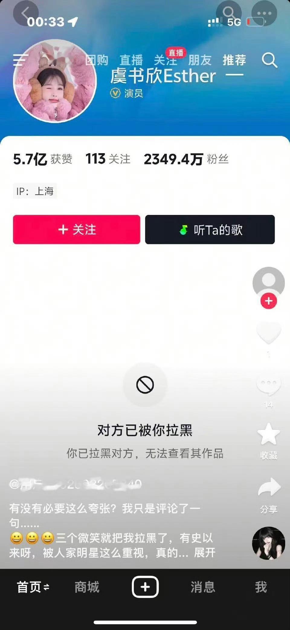 “你已拉黑对方”我受不了了老师纯竹什么时候开学呀[微笑] ​​​