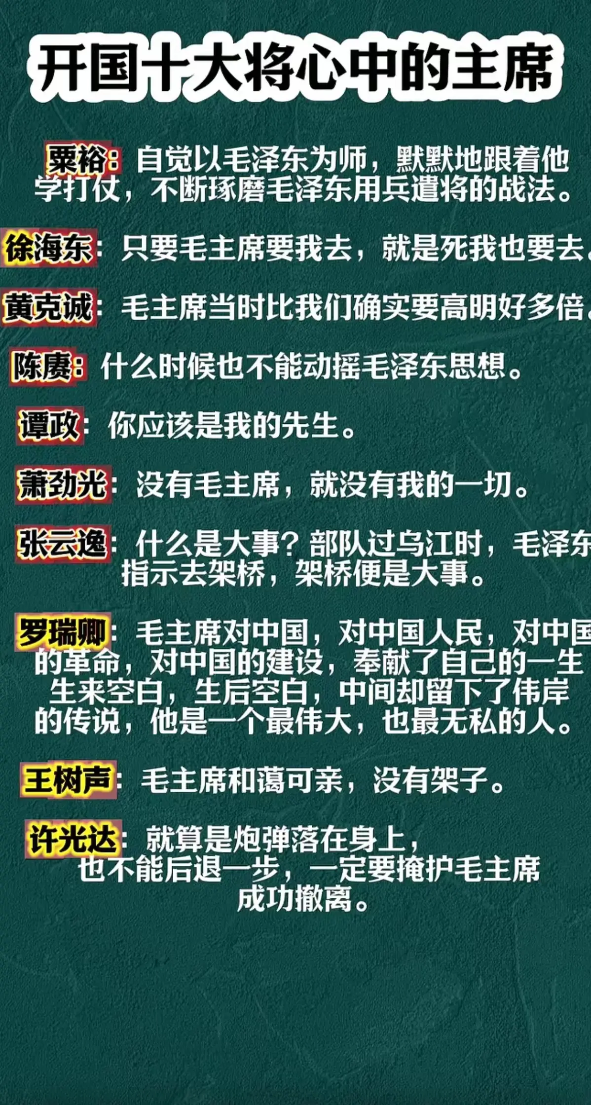 心中的毛主席