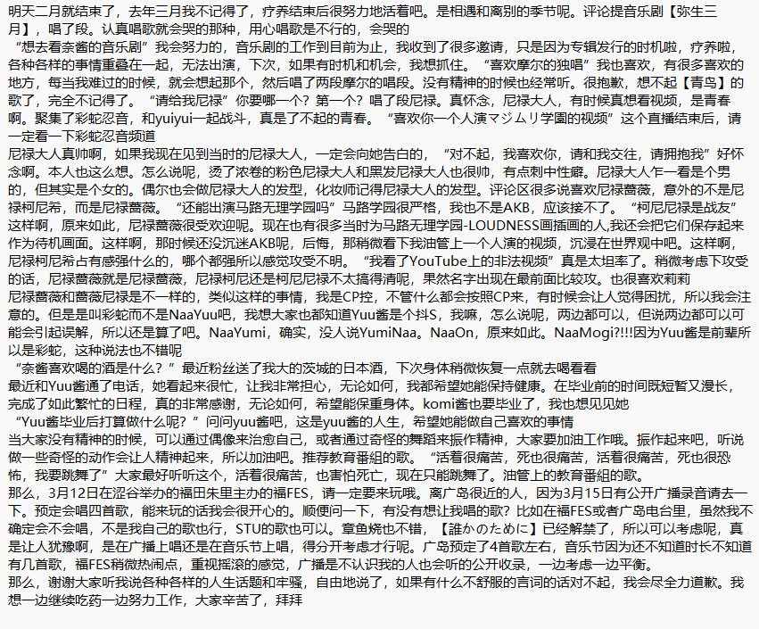 250227直播剩下的内容，从舞台剧讲到CP再到三月份的工作。当场量体温给我们看