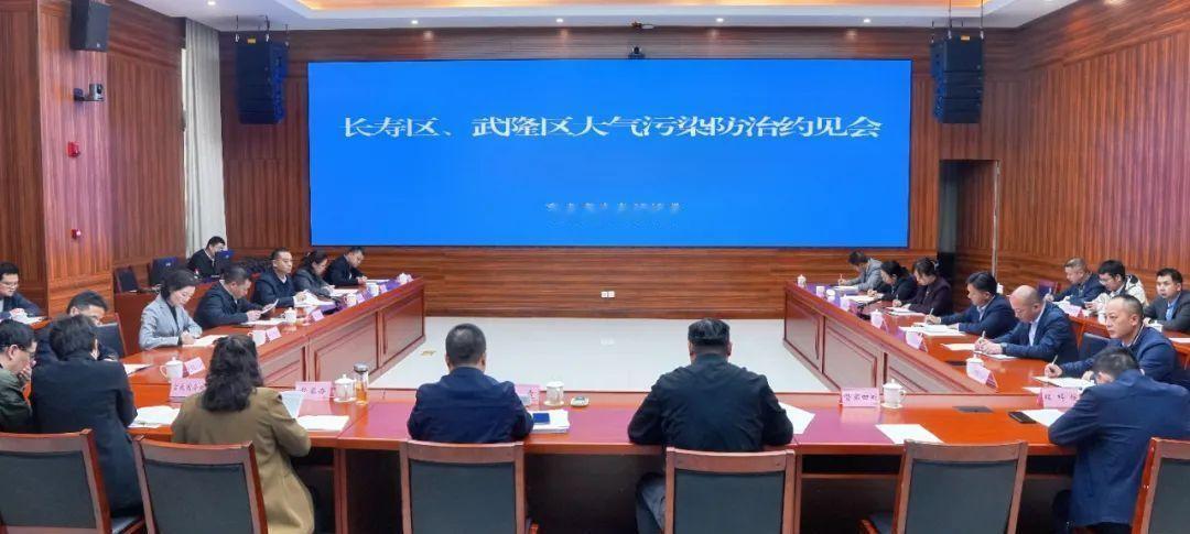 最近空气质量下滑得厉害，咱们大重庆的几个区区领导都被叫去“喝茶”了！长寿区、武隆