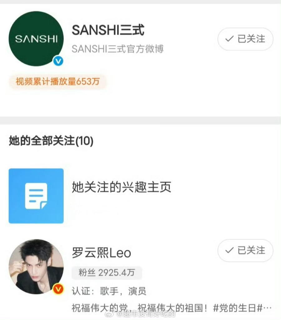 罗云熙新商务➕1品牌方已关注罗云熙超话了期待官宣，罗云熙代言多多来罗云熙罗云熙