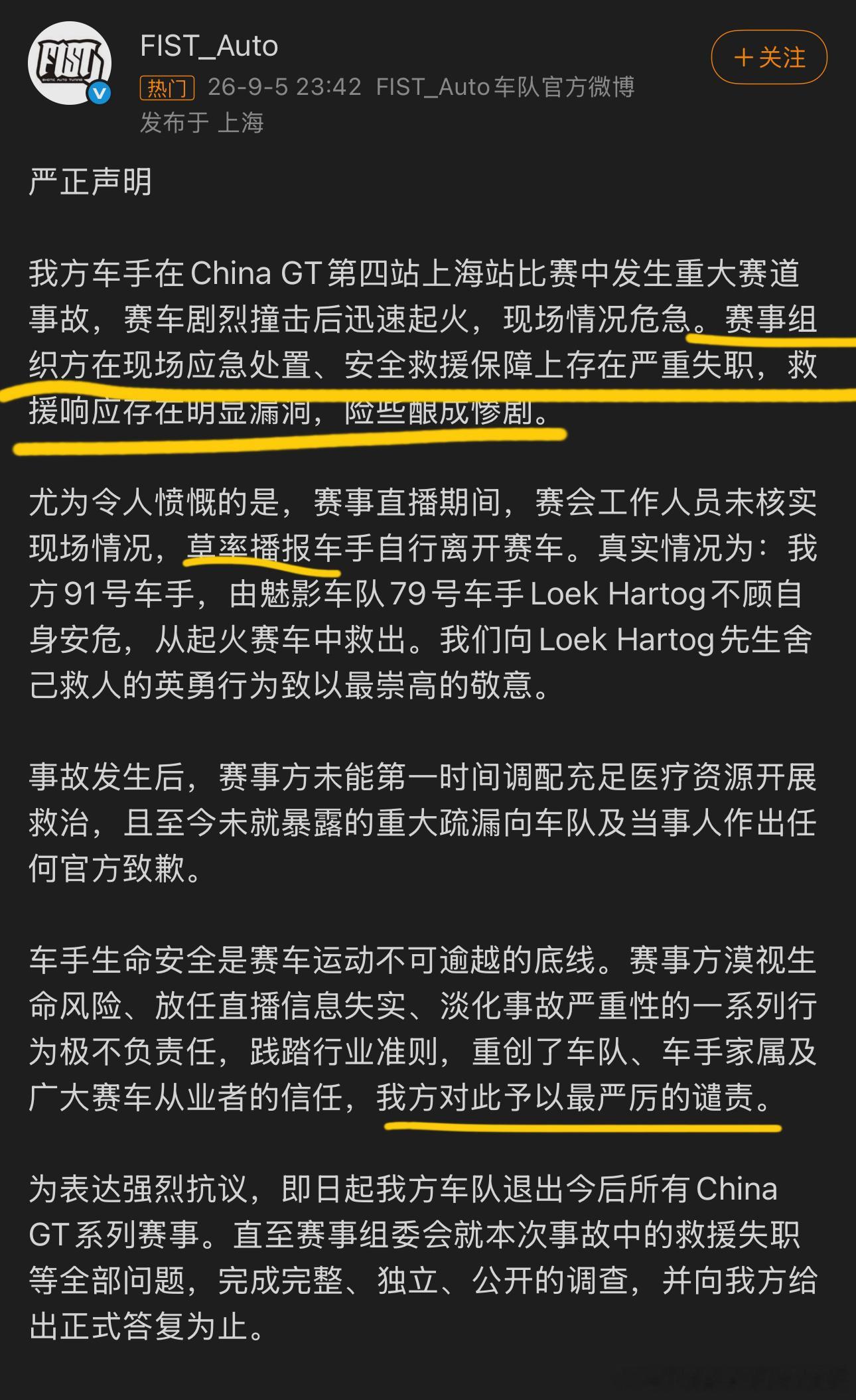 这个世界就是一个巨大的草台班子。 今天刷到一个非常恐怖的新闻，事情是这样的，最近