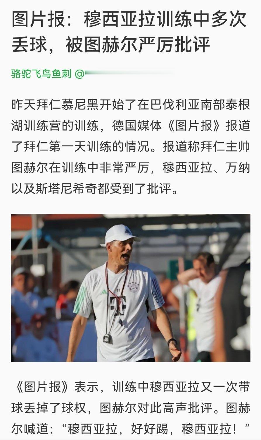 崽子团挨说三人组是吧（训练中被教练吼两嗓子不是正常的吗，你们记者一天到晚真是没事