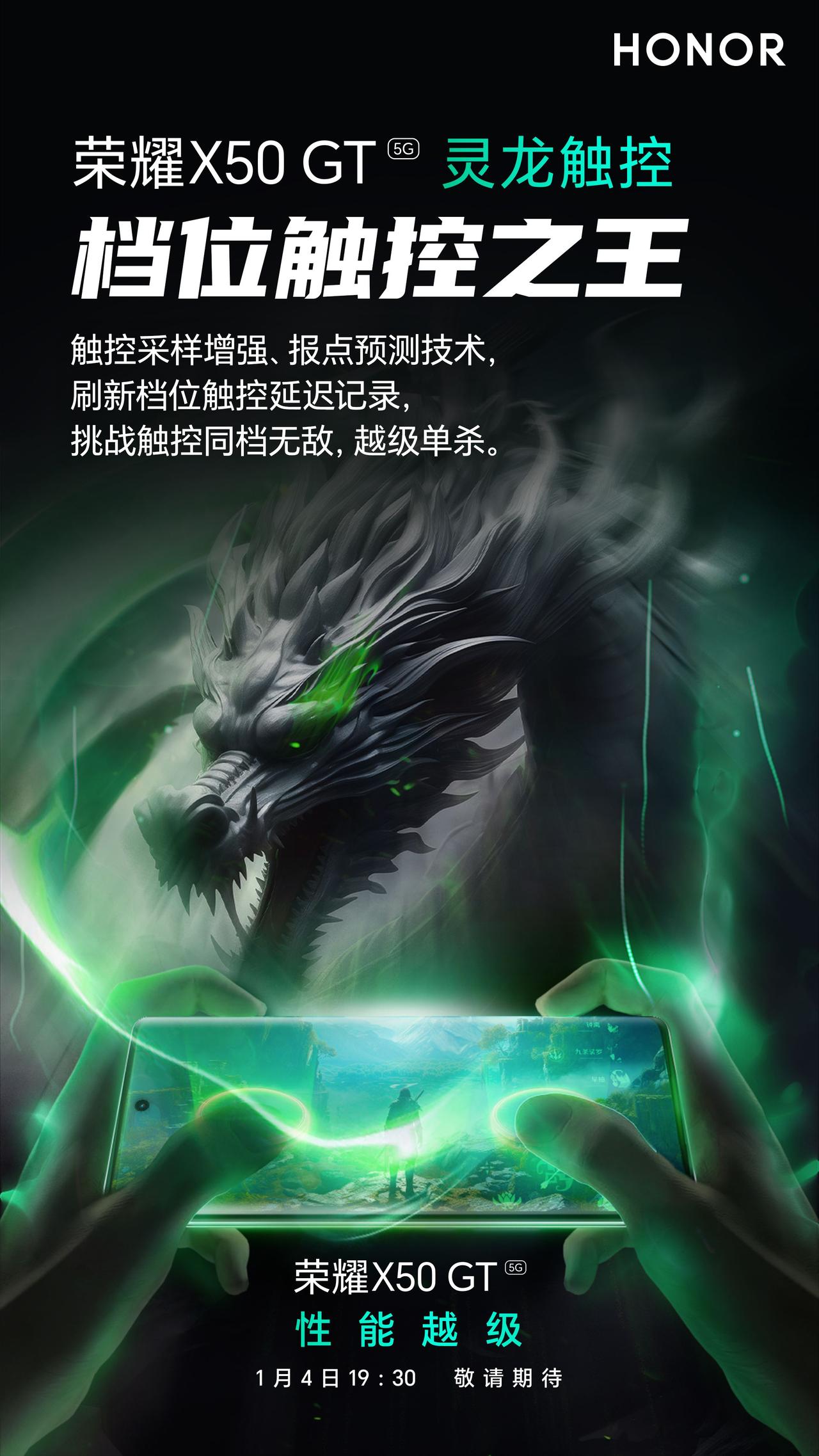 最强千元游戏手机今晚诞生？

触控到位——行业至强灵龙触控
性能到位——一代神U