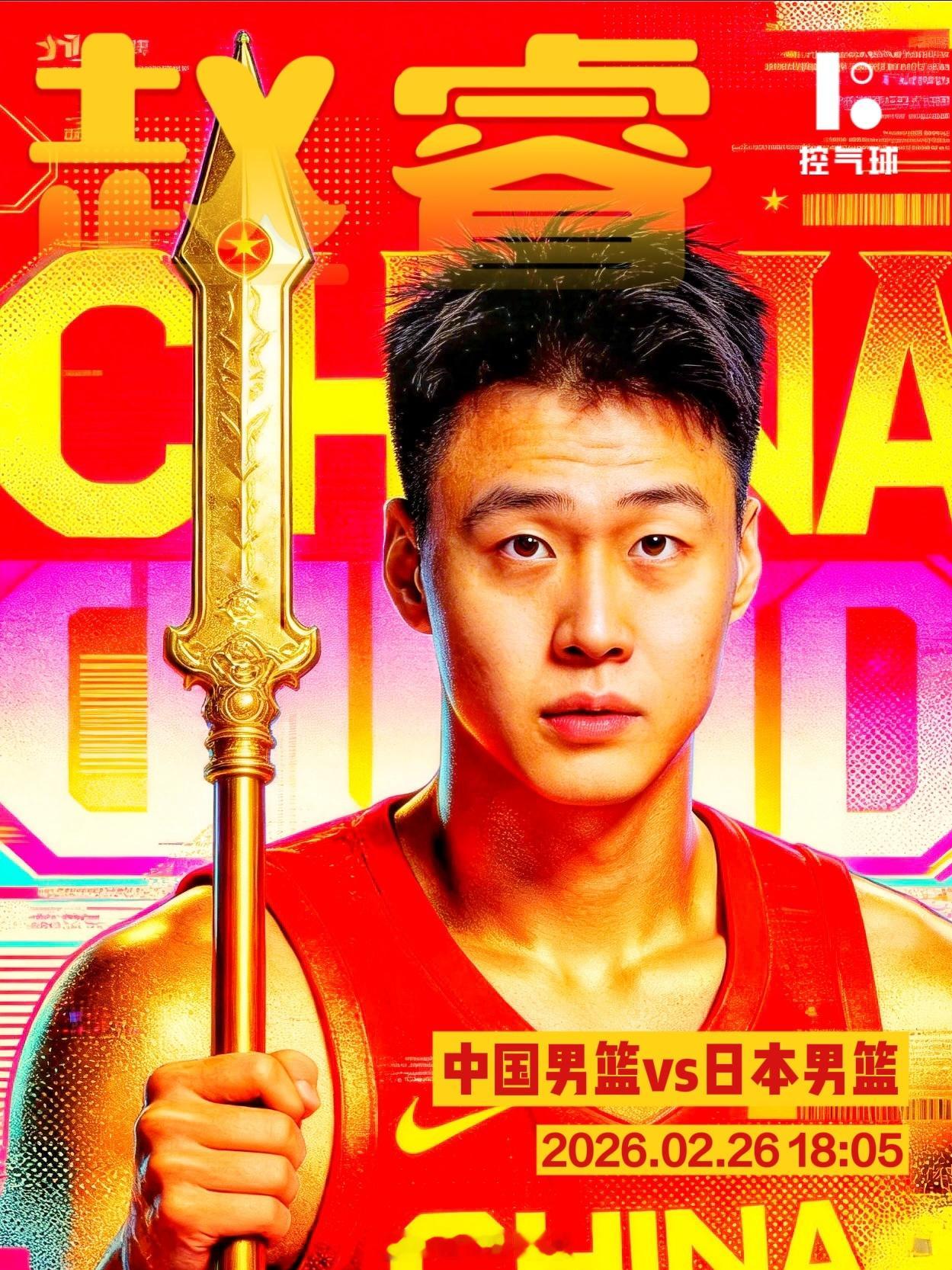 中国男篮vs日本男篮2月26日18:05，中国男篮客场迎战日本，出线生死战，不容