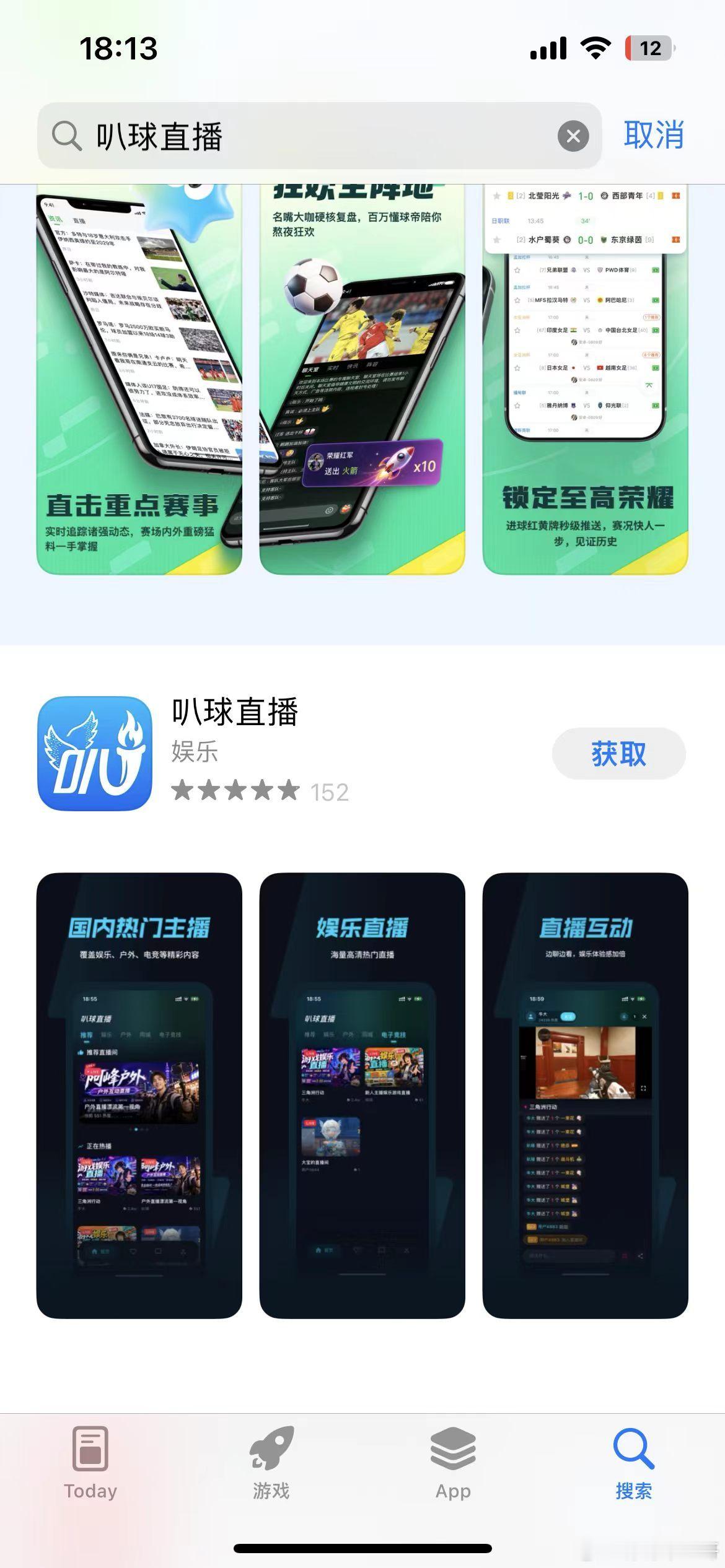 🔥西甲首轮｜拉科鲁尼亚VS埃尔切⏰8月18日03:00｜里亚索尔球场《看直播萍