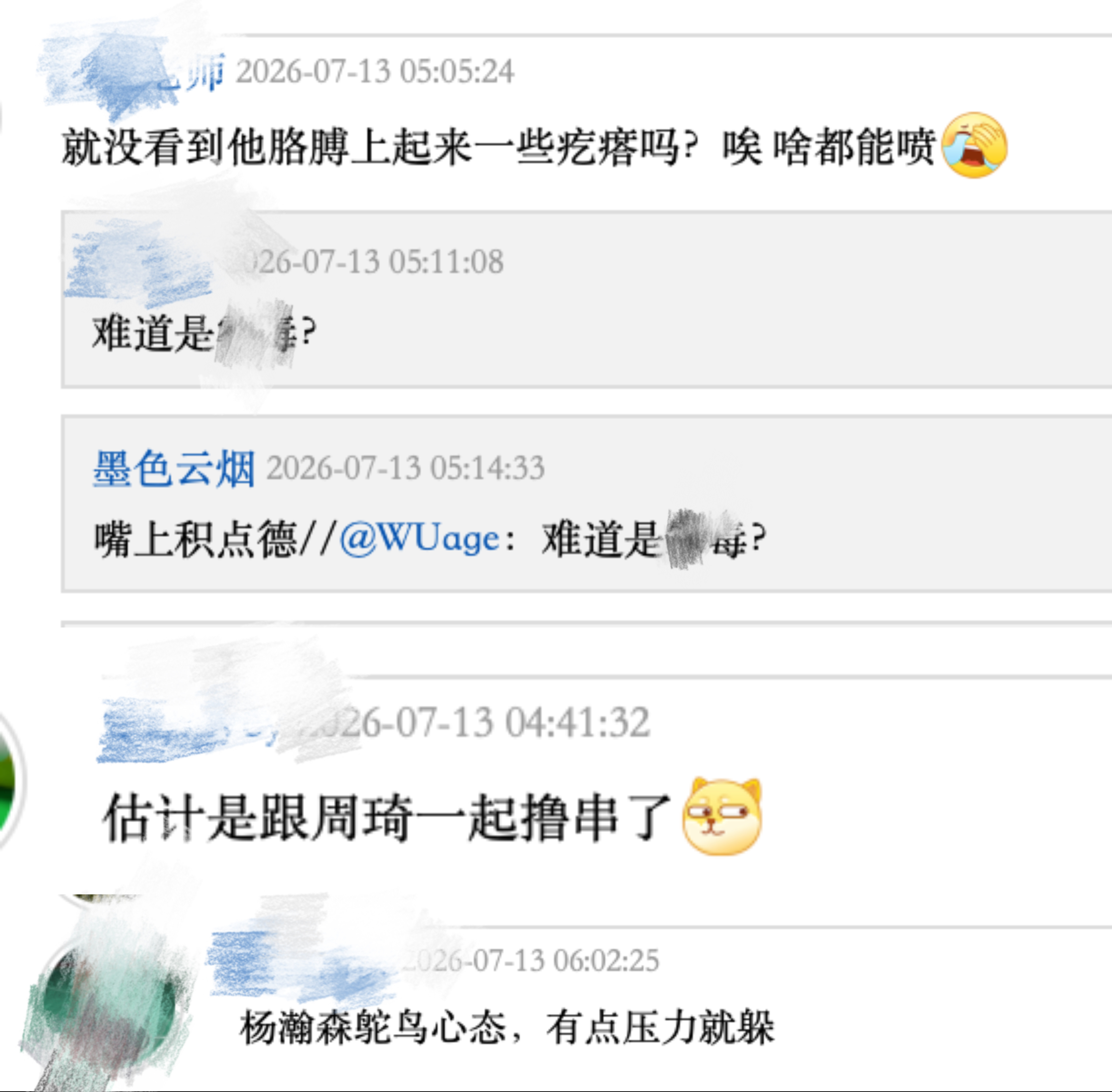 我真真的劝有些二逼嘴上积点德……杨瀚森因病不打下面都是些啥评论啊……看得气得我手