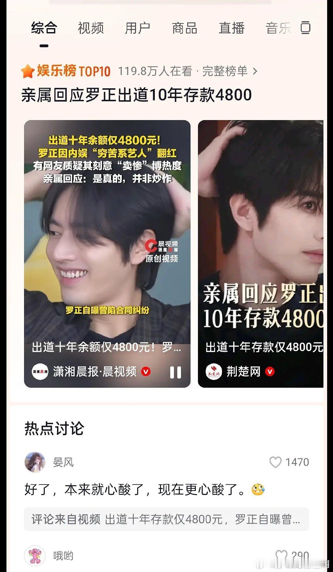 明星 哭穷演了那么多部剧的男主，再说自己穷，怕也是很多人不信吧，不过这也不能说绝