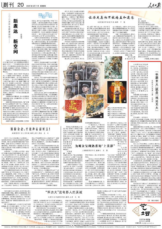 陈佩斯在《人民日报》撰文《“长期主义”就是“戏比天大”》：从话剧《戏台》到电影《