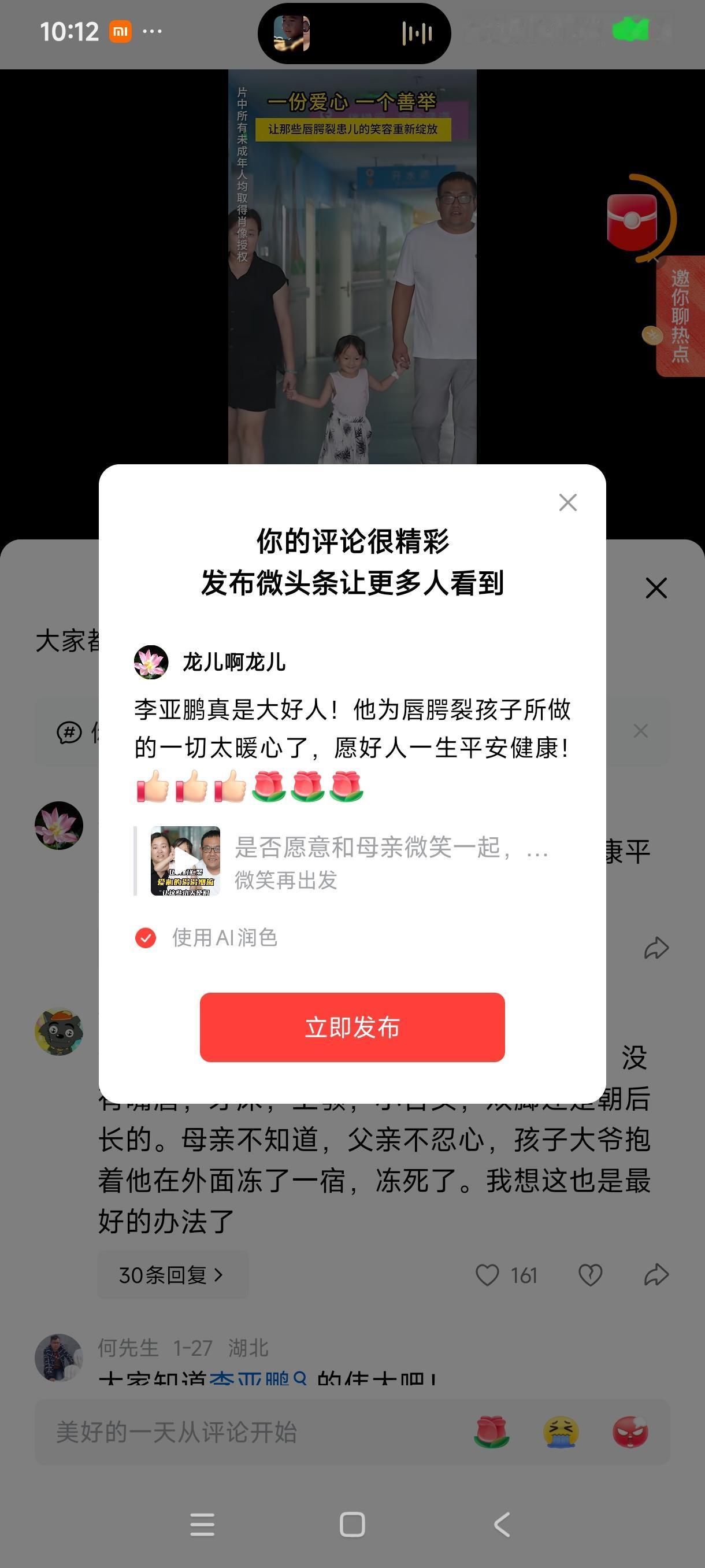 李亚鹏真是大好人！他为唇腭裂孩子所做的一切太暖心了，愿好人一生平安健康！[赞][