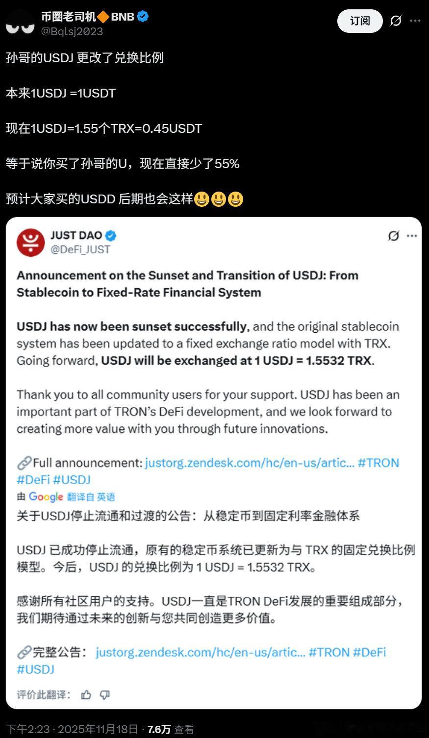 孙割赚的就是资沉的钱 