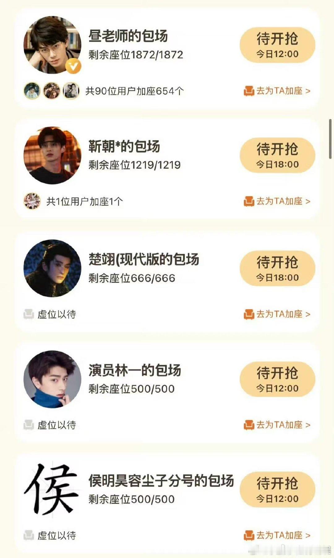 丁禹兮灿如繁星包场丁禹兮给虞书欣灿如繁星包场是昼川老师！！ 