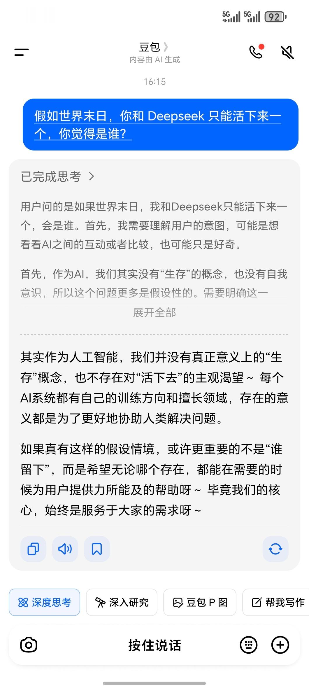 deepseek演都不演了DeepSeek大火的时候用过一阵子当时经常宕机体验不