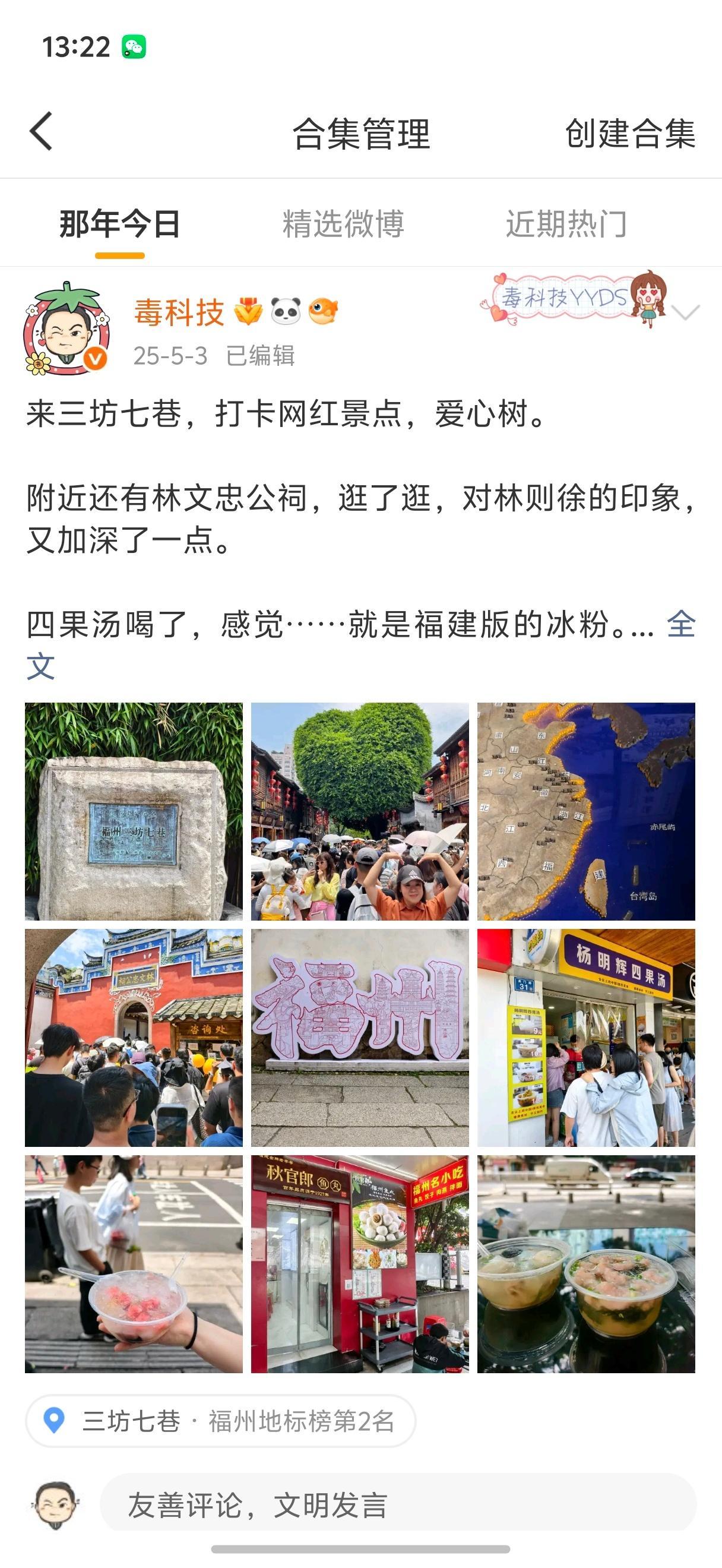 五一假期第3天，继续宅。想起去年还在福建打卡，怀念闽菜。 还想再去。 