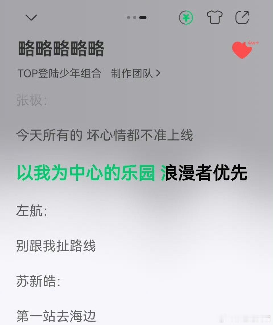 登陆少年一起逃出不浪漫商店         登陆少年二专先行曲《略略略略略》正式