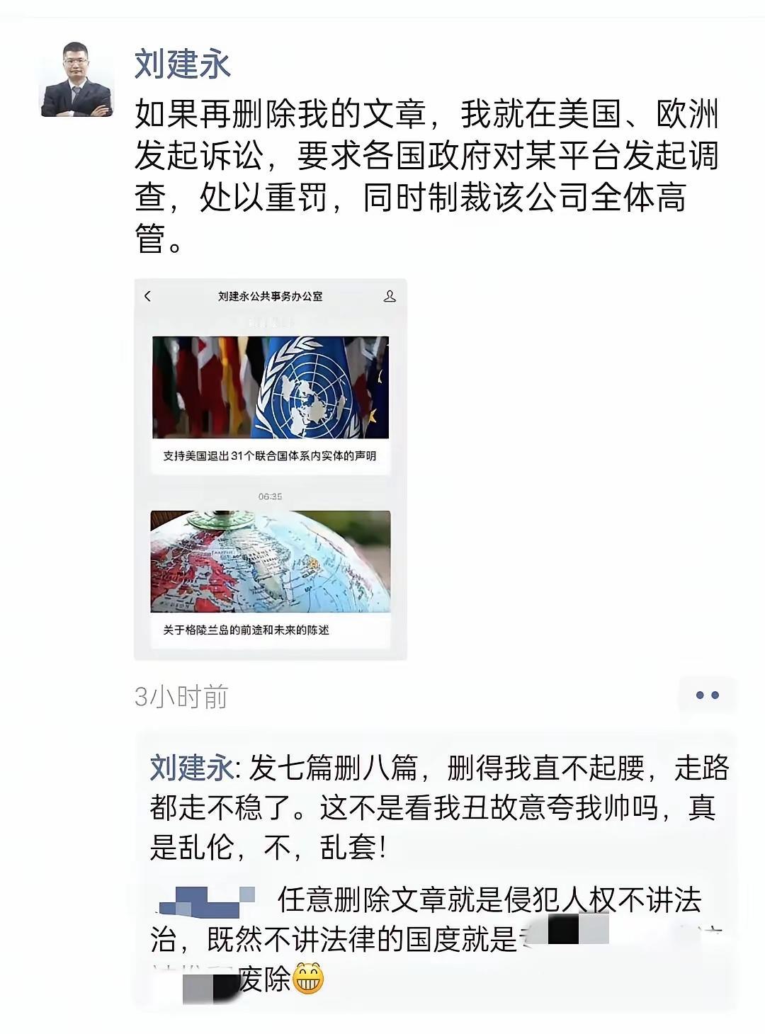 支持你！到外国起诉，那就是外国平台，国外的平台也监管？我们现在还去不了国外平台，