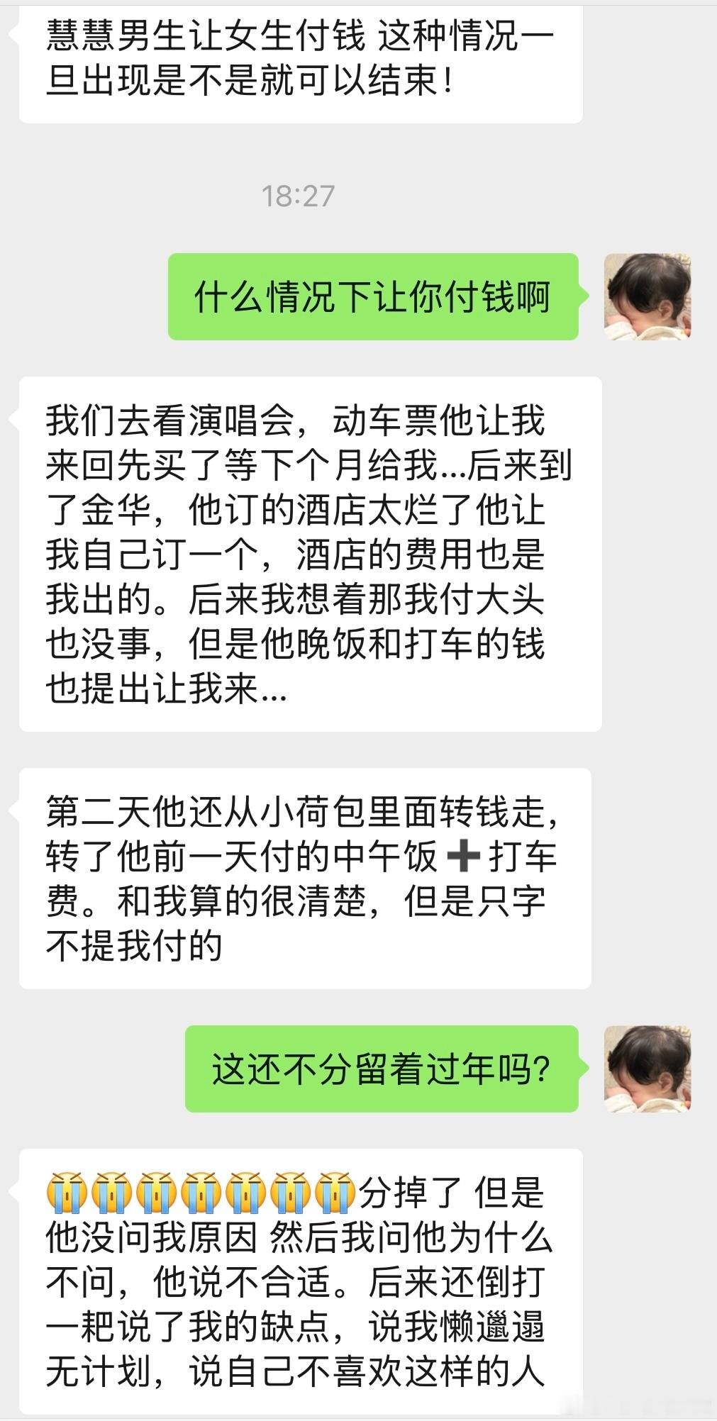 这个男的都烂成这样了，你还纠结他为什么不问你分手原因，人家想分手很久了就等你提呢