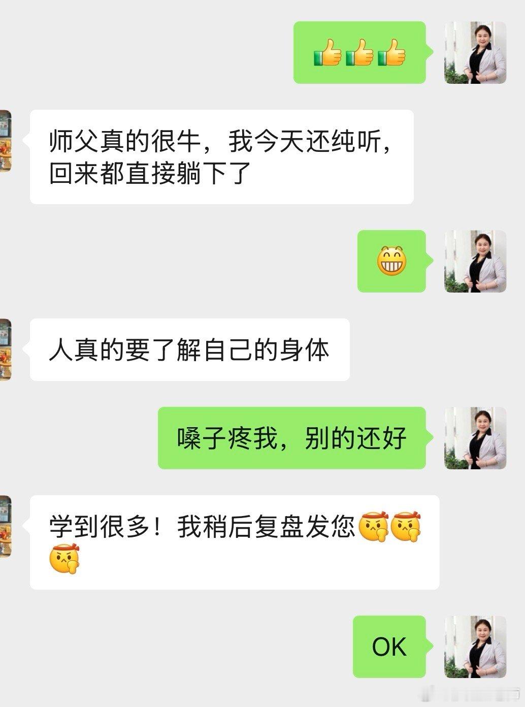 昨天讲了6个小时 ，今天不说话了 ，写文章吧 北京