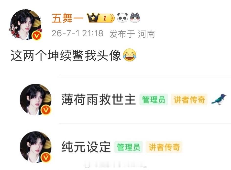 这三个坤续鳖我头像