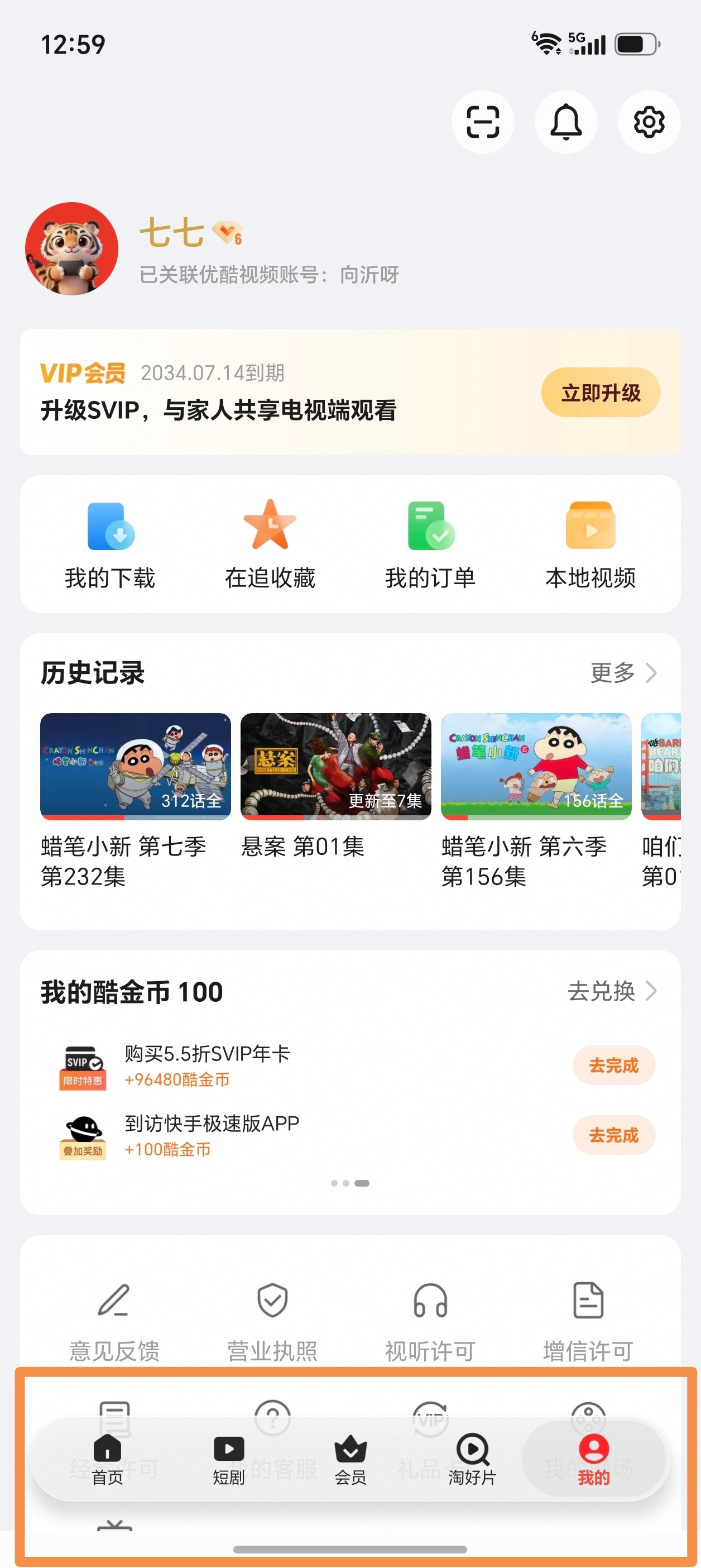 荣耀视频也跟进了悬浮导航栏，好的设计确实需要跟进哈，而且也避免和导航条之间误触～