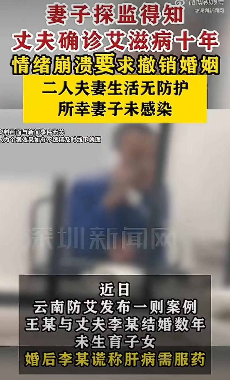 刷到这条新闻的时候，我手机差点掉地上——结婚十年，同床共枕的男人居然是艾滋病毒携