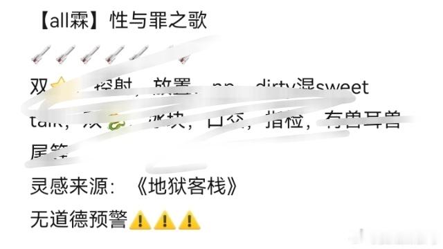 all贺 【all霖】性与罪之歌（补）——爱你爱霖0615生日联产——上一棒下一