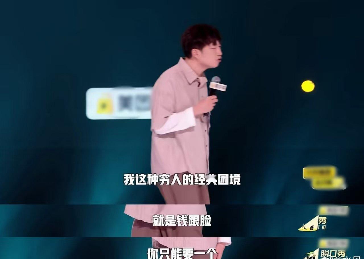 脱口秀是大型的看破也说破脱口秀和Ta的朋友们咱们平时憋着不说的