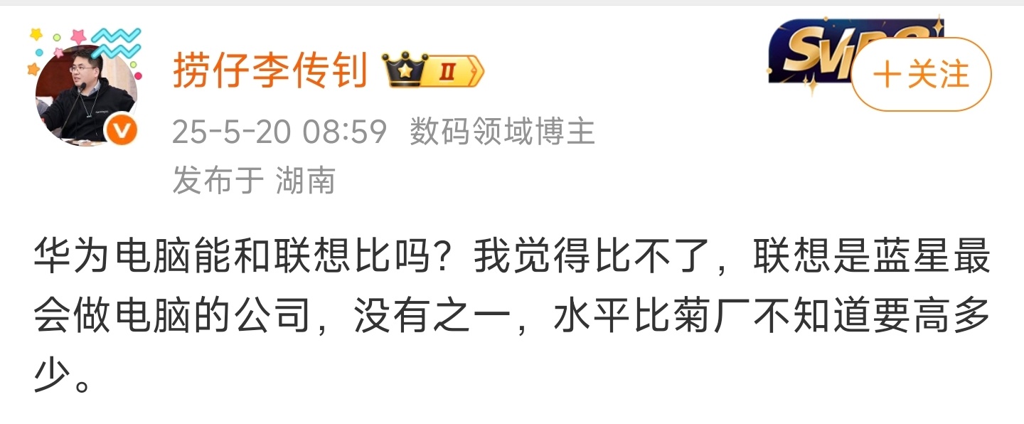 钊哥并不认可华子的笔记本电脑，这是为啥？[哆啦A梦吃惊] ​​​