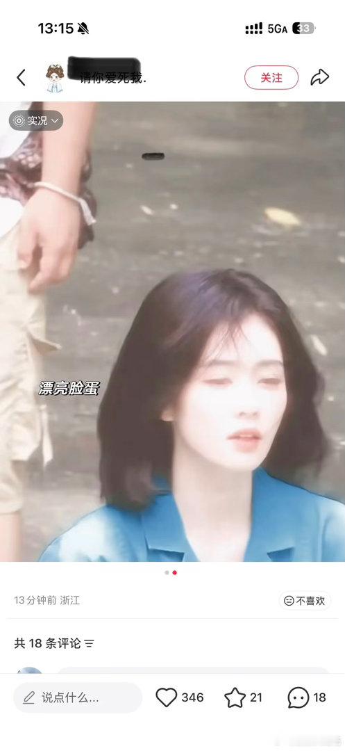 继白鹿昨天《开到荼蘼》开机第一套红衣穿搭被吐槽土味，粉丝大规模维权后，看看今天这
