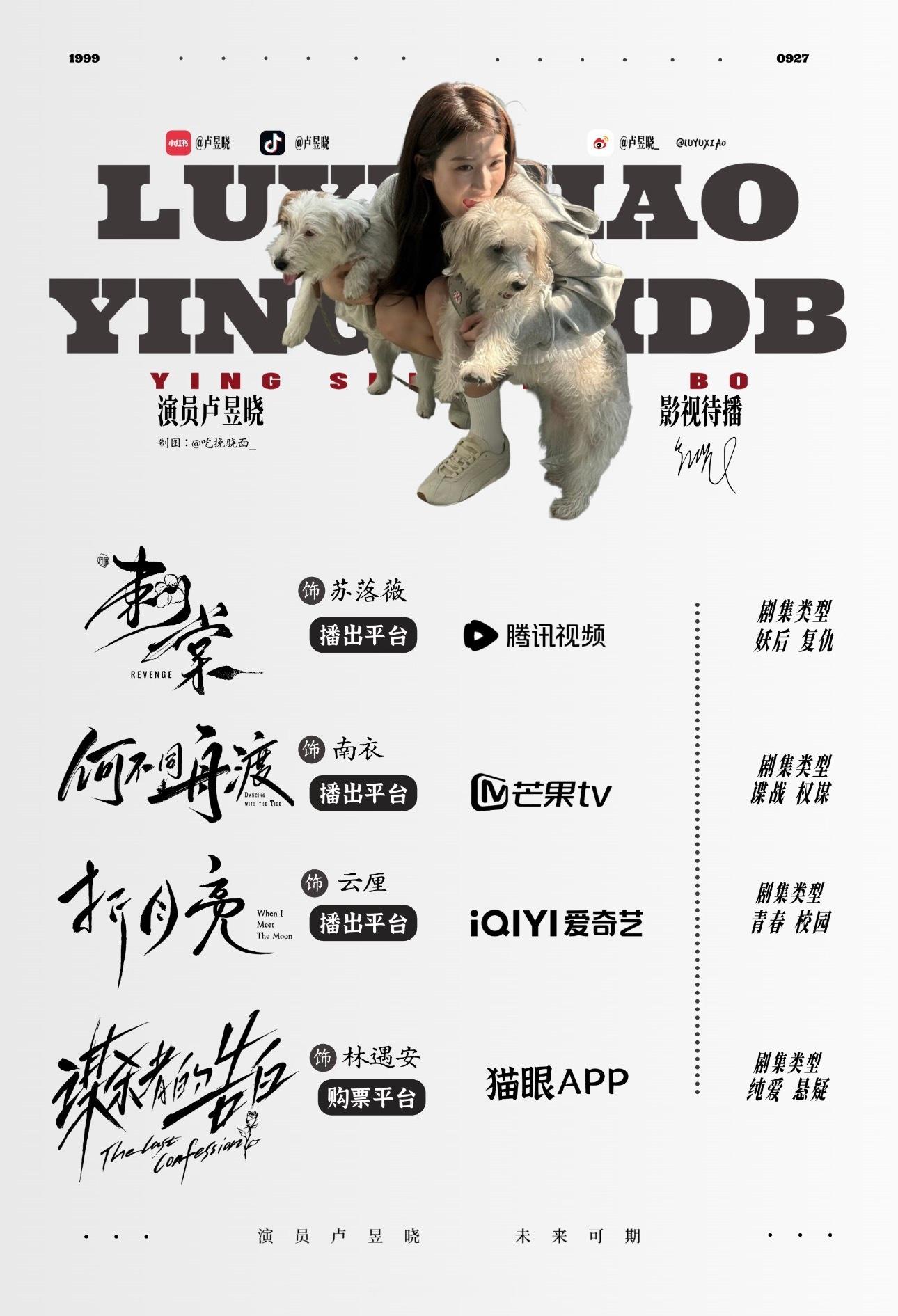 祝卢昱晓生日快乐搜索发现她还有四部待播作品能不能多拍点✌🏻卢昱晓还有四部待播作