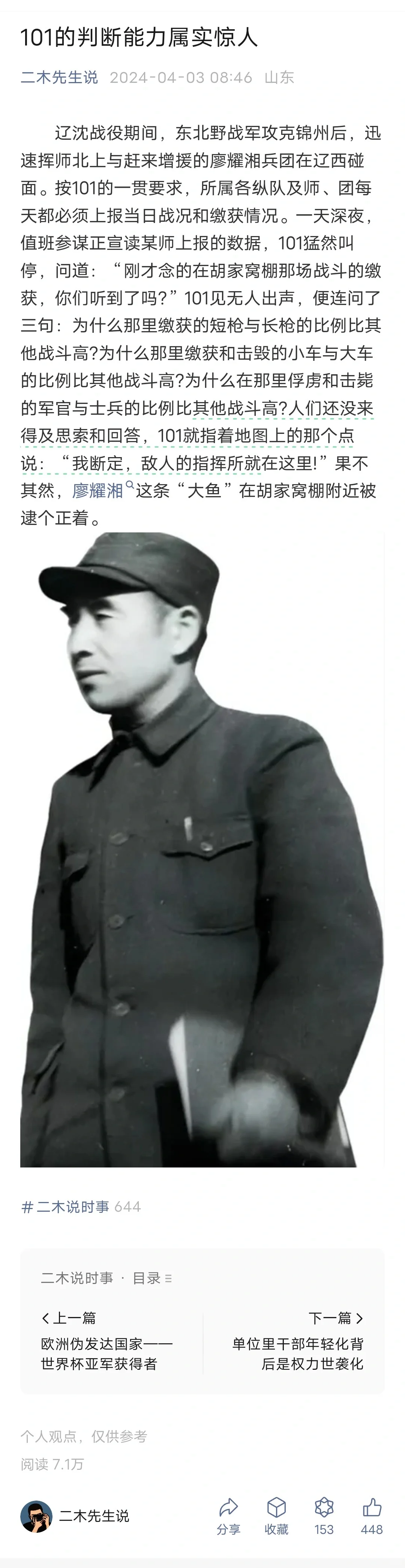 关于我的笔记被公众号抄袭这件事